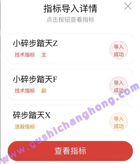 小碎步踏天指标