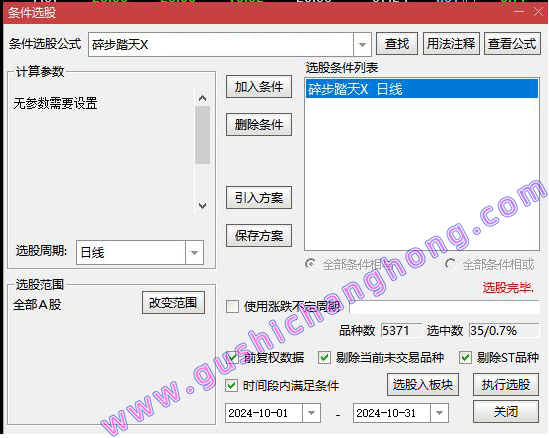 小碎步踏天指标