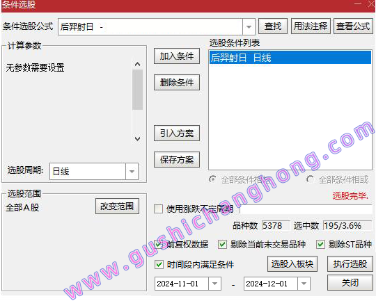 后羿神箭指标