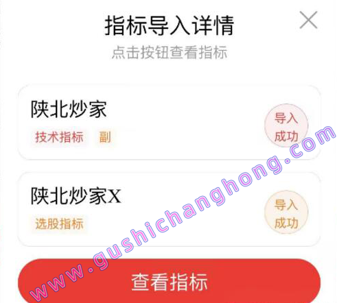 陕北抄家指标