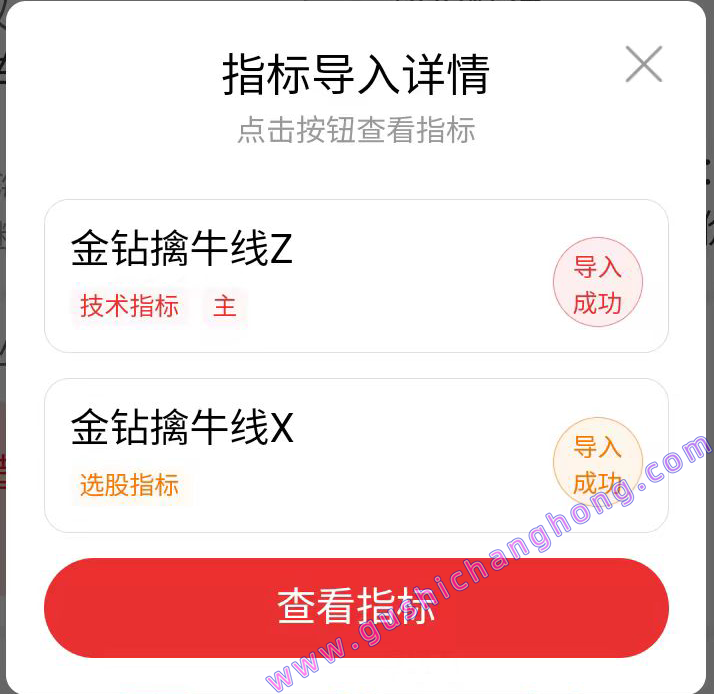金钻擒牛线指标