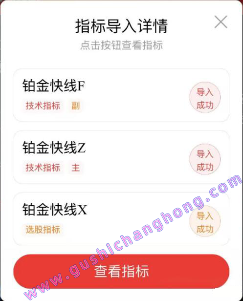 铂金快线指标