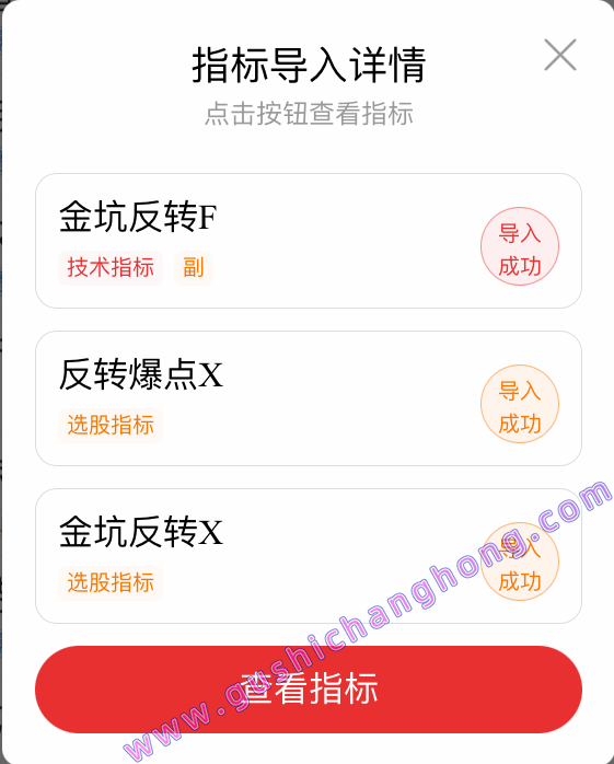 进坑反转指标