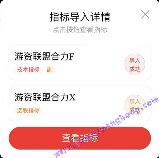 游资联盟合力指标