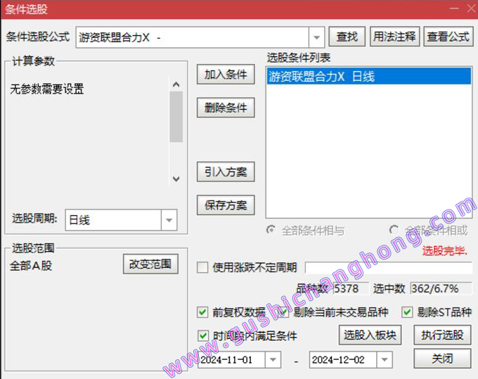 游资联盟合力指标