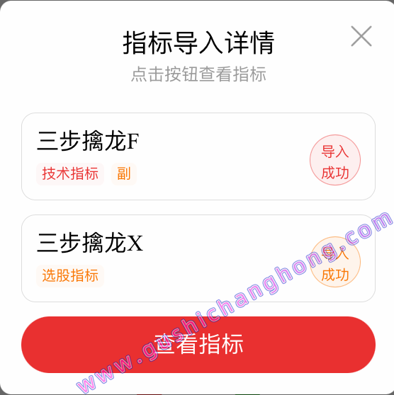 三步擒龙指标