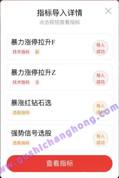 暴力涨停拉升指标