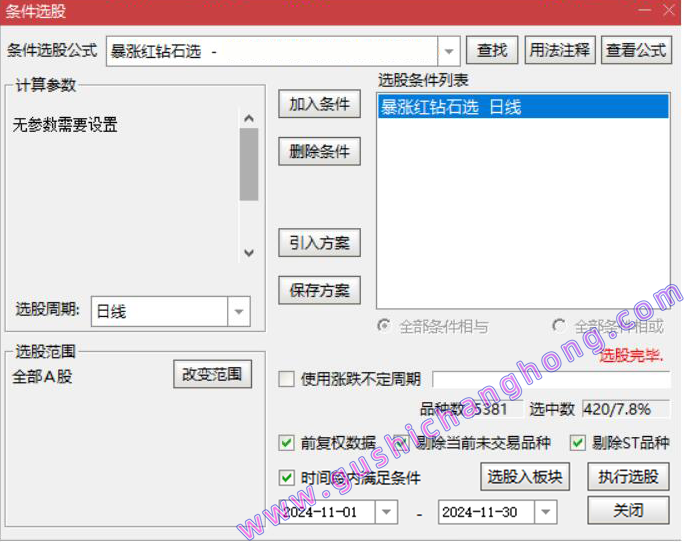 暴力涨停拉升指标