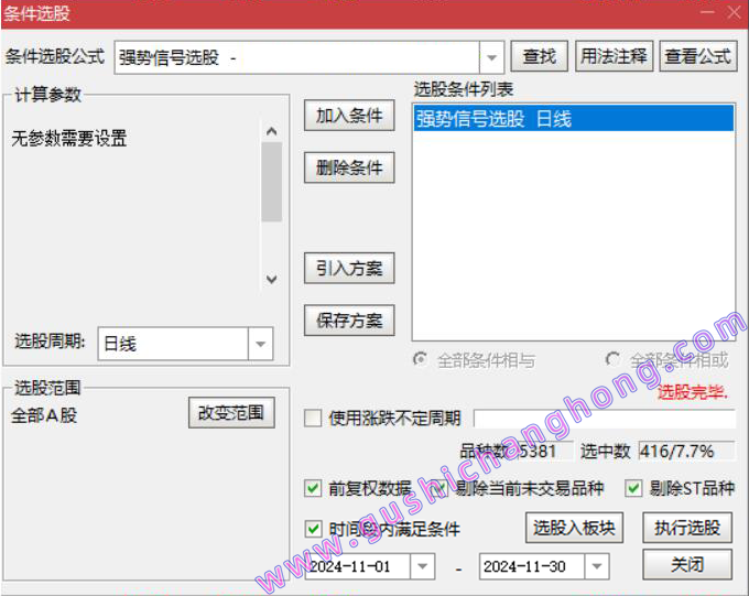 暴力涨停拉升指标