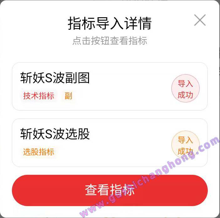 斩妖S波指标