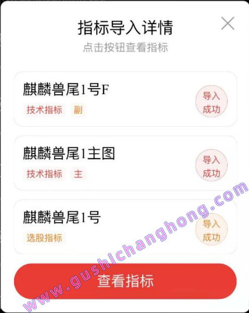 麒麟兽尾1号指标