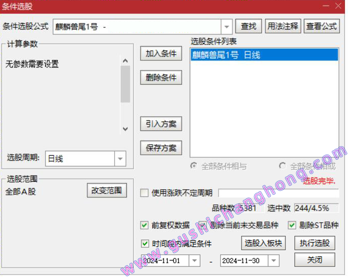 麒麟兽尾1号指标