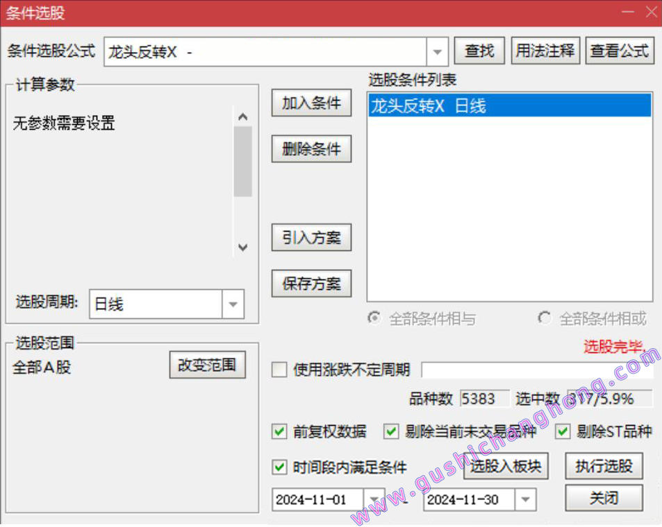 龙头回踩反转指标