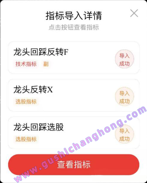 龙头回踩反转指标