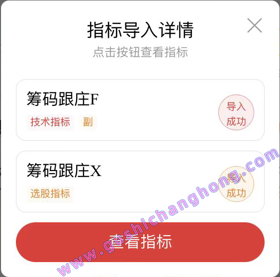 筹码跟庄指标