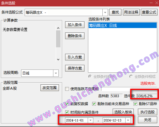 筹码跟庄指标