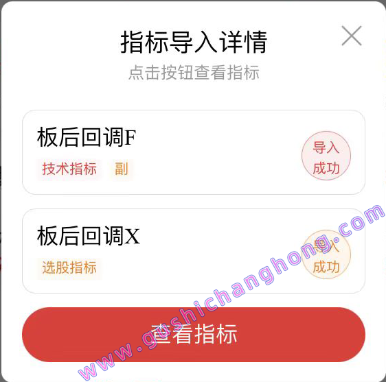 板后回调指标