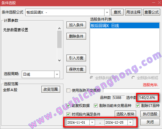 板后回调指标