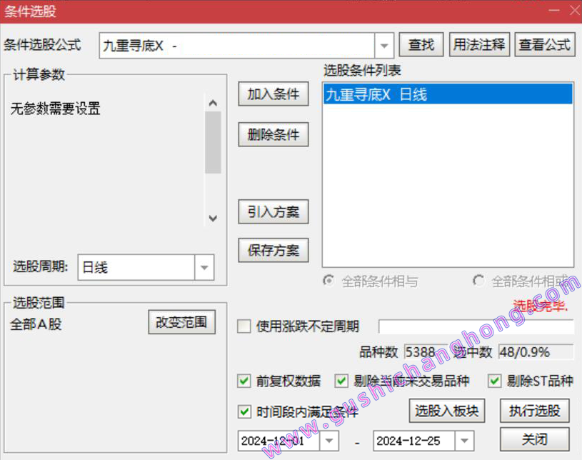 九重寻底指标