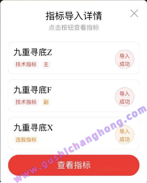 九重寻底指标