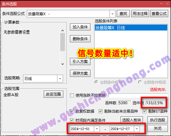 放量吸筹指标