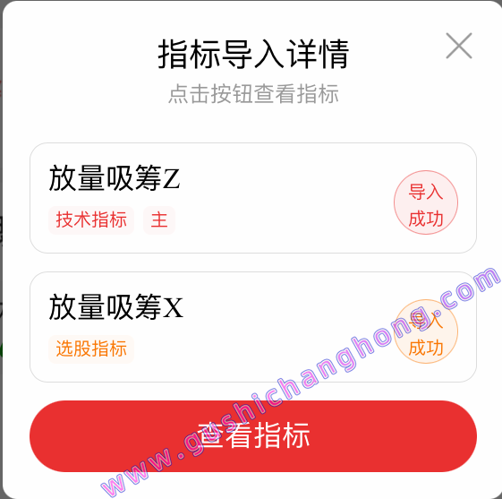 放量吸筹指标
