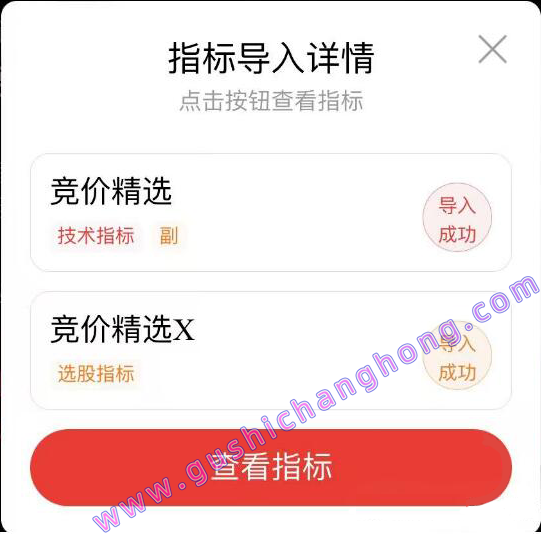 竞价精选指标