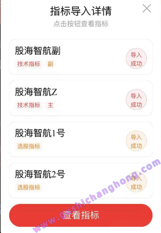 股海指航1号2号指标