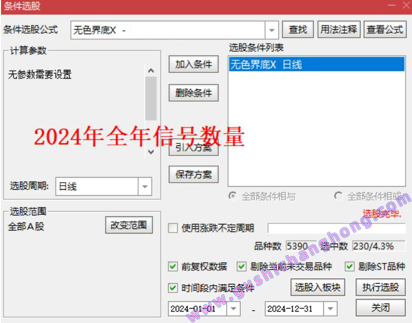 无色界底指标