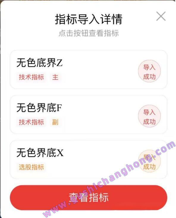 无色界底指标