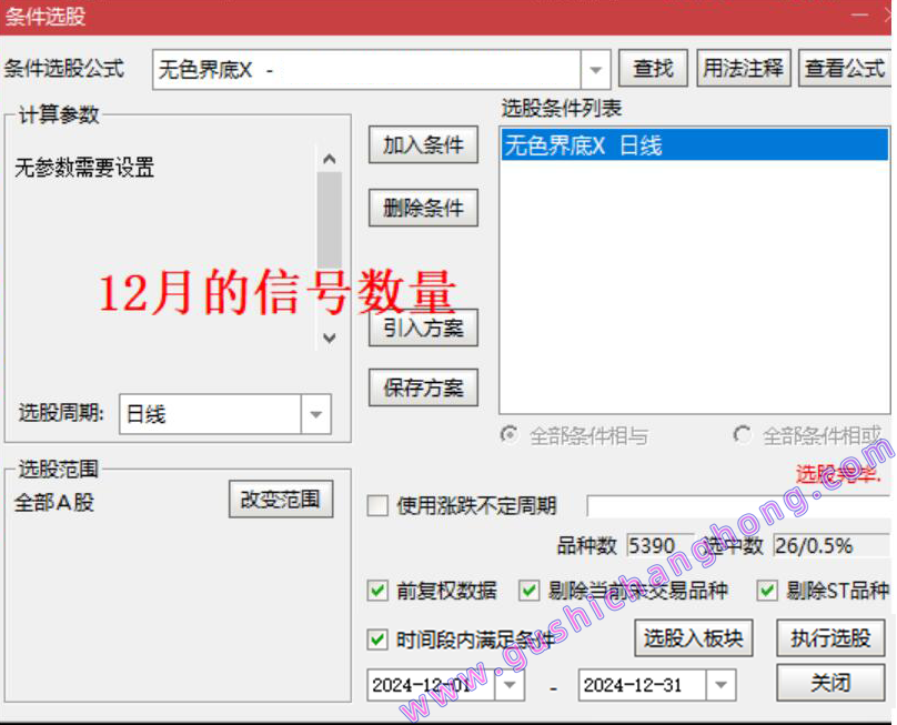 无色界底指标