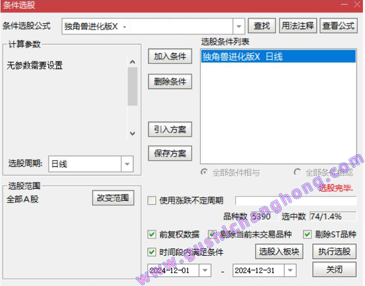 独角兽进化版指标