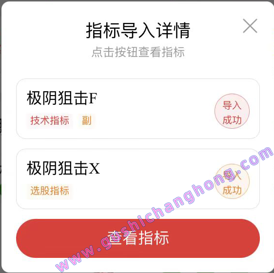 极阴狙击指标