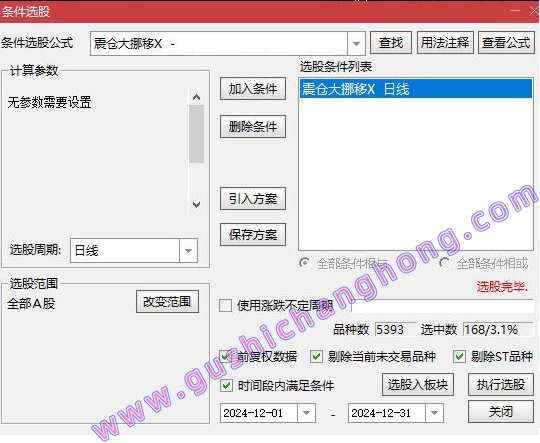 震仓大挪移指标