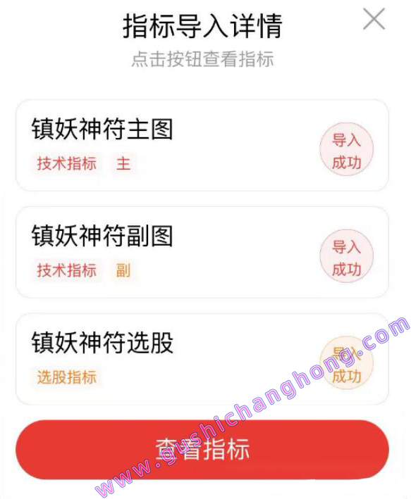 2025蛇年镇妖神符指标