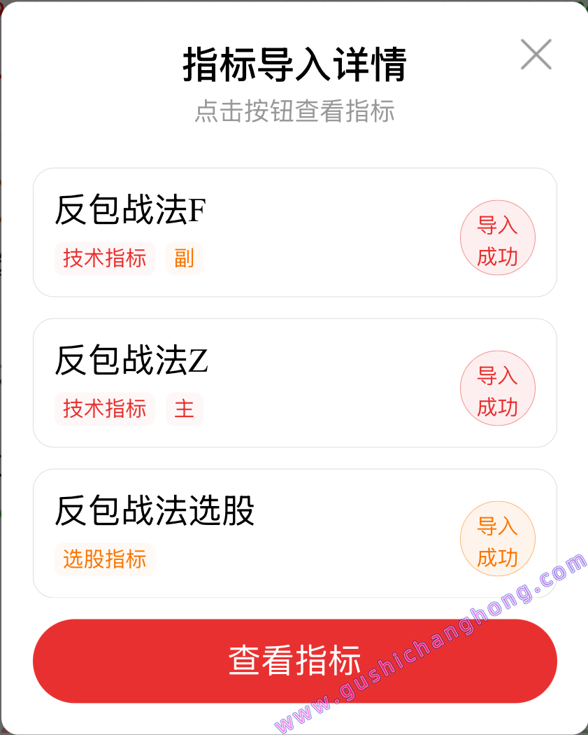 反包战法指标