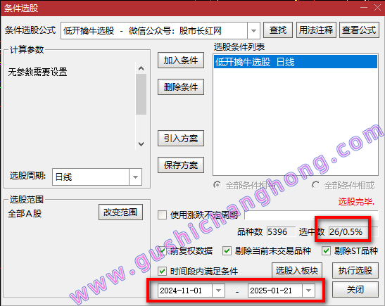 低开擒牛抓涨停指标