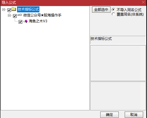 海鱼之木V3.1指标
