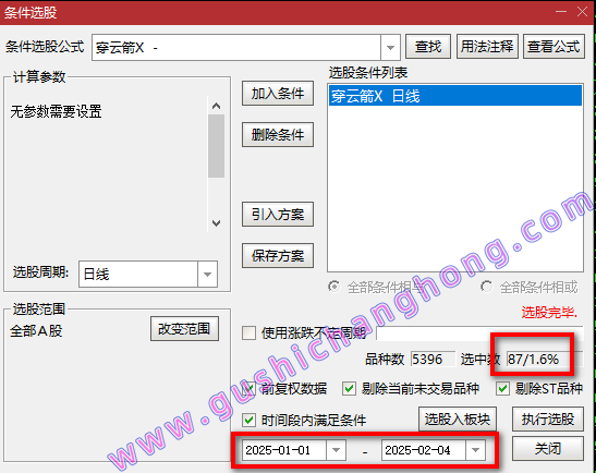 穿云箭优化版指标