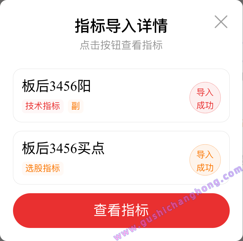 板后3456买点指标