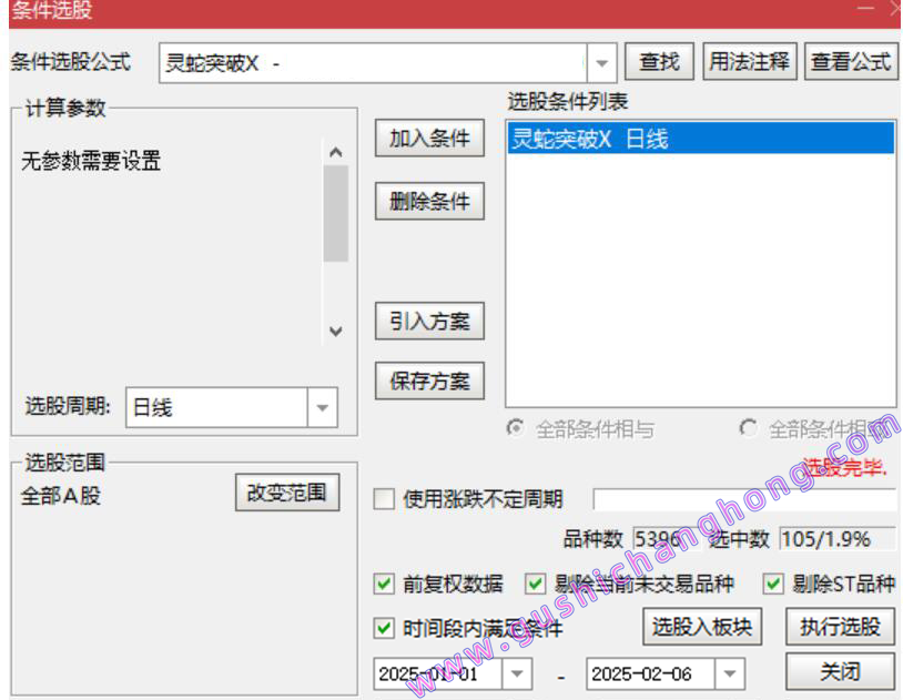 灵蛇突破指标
