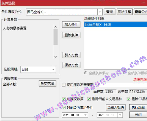 回马小金枪指标