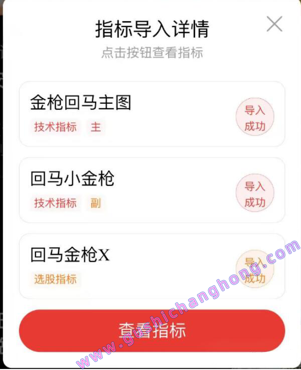 回马小金枪指标
