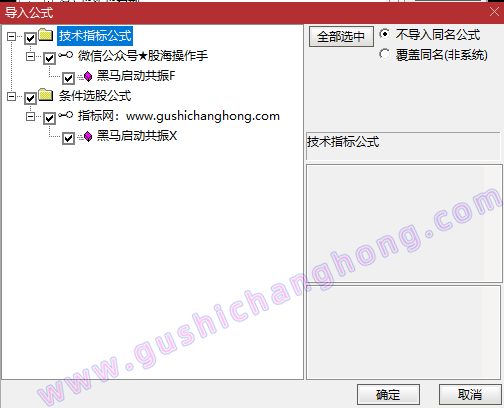 黑马启动共振