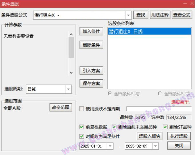 潜行狙庄指标