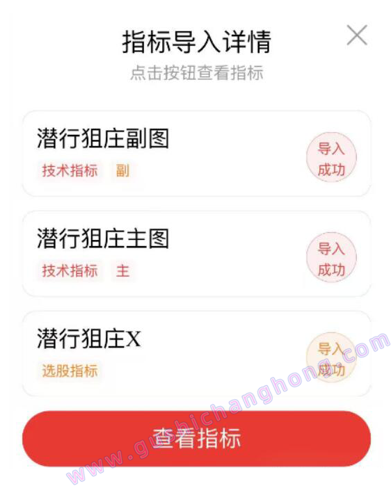 潜行狙庄指标