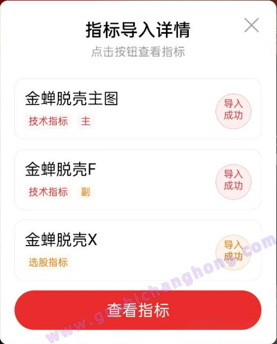 金蝉脱壳抄底指标