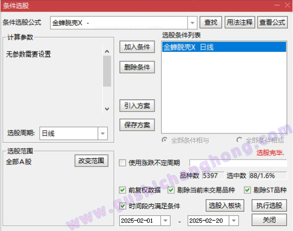 金蝉脱壳抄底指标