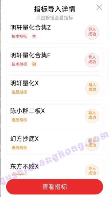明轩量化指标