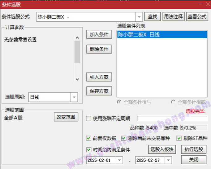 明轩量化指标